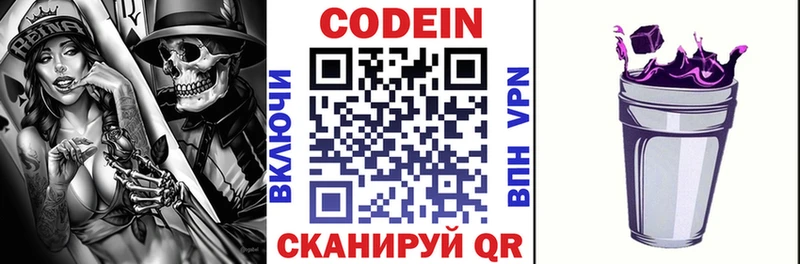 OMG tor  Адыгейск  Кодеин Purple Drank 