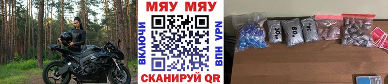 Мефедрон кристаллы Адыгейск